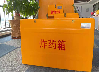 围场炸药箱的意义