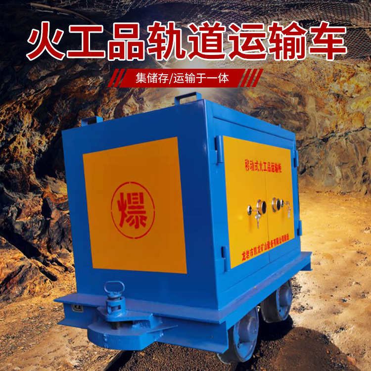 围场凯龙KL-600YD移动式火工品运输车的标准规格型号和尺寸说明
